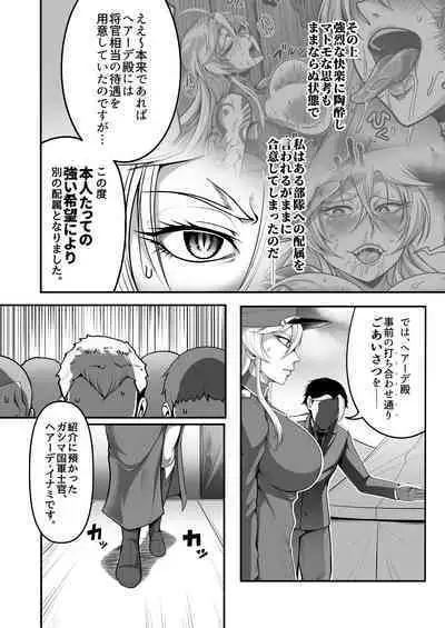 Mesubuta tenraku shoukou Inami