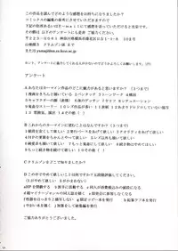 (SC17) [Crimson (Carmine)] Rina Chikan Higai (Pretty Face)