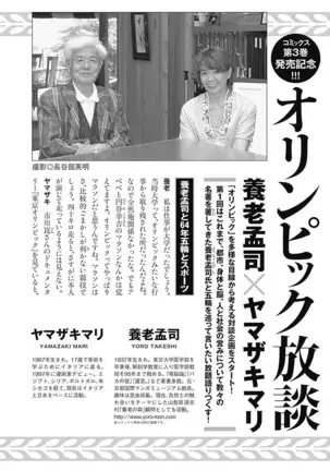 Olympia Kyklos Vol. 01-04