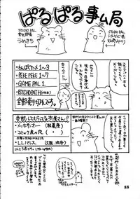 (Comic Castle 8) [STUDIO PAL (Nanno Koto, Hazuki Kaoru, Kenzaki Mikuri)] Delux Wanpaku Anime Zoukangou (Neon Genesis Evangelion)