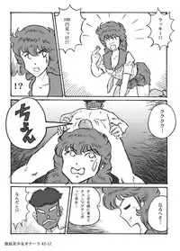 [Heartmin] Houhi Bishoujo Onala