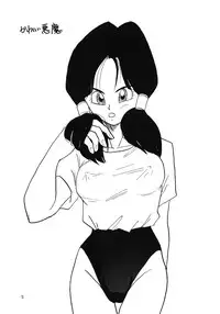 (C45) [Chirigami Goya, Fusuma go Ten (Shoji Hariko)] XXX (DRAGON BALL)