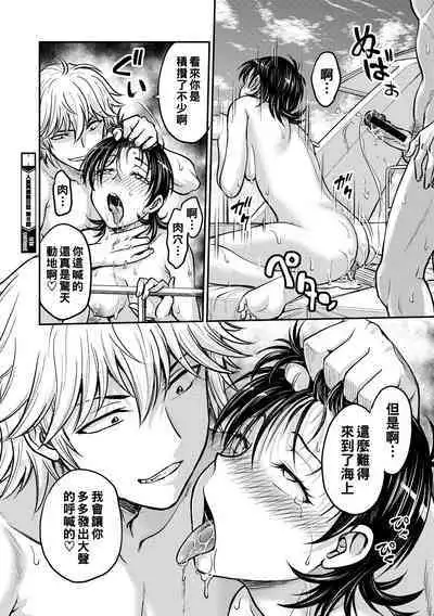 Hitozuma Saichoukyou Nisshi Ch. 1-10