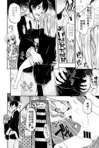 [Hota.] Love & Spa! (COMIC X-EROS #45) [Chinese] [嗶咔嗶咔漢化組]