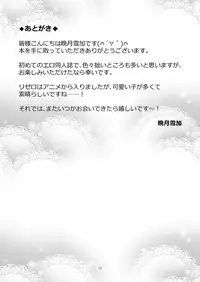 [Hanami ga Saku (Bangetsu Setsuka)] Rem ga Hitohada Nugimasu! (Re:Zero kara Hajimeru Isekai Seikatsu) [Chinese] [脸肿汉化组] [Digital]