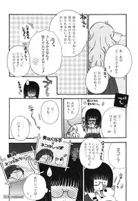 [Chinjao Roosu] School Days 1 [Digital]