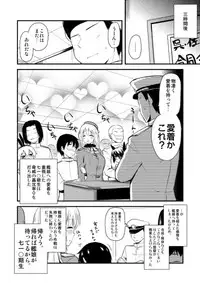 [Shin Hijiridou Honpo (Hijiri Tsukasa)] Shinjin Teitoku to Atago-san (Kantai Collection -KanColle-) [Digital]