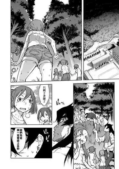 [Suzuki Kyoutarou] Jinrou Kyoushitsu [Chinese] [Digital]