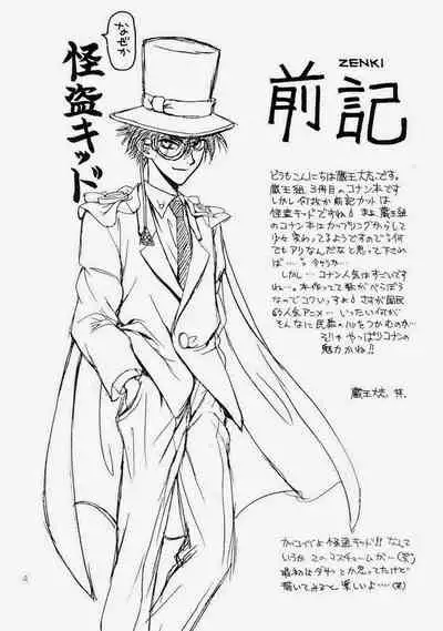(C56) [Zaougumi (Zaou Taishi)] Miracle Pack (Detective Conan)