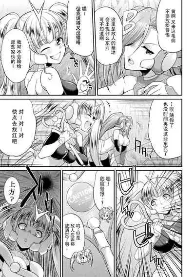 [Kaguya] Tokumu Sentai Colorful Force Seigi no Heroine vs Shokushu Joou! Futanari Choukyou Daikessen!? [Chinese] [胸垫汉化组] [Digital]