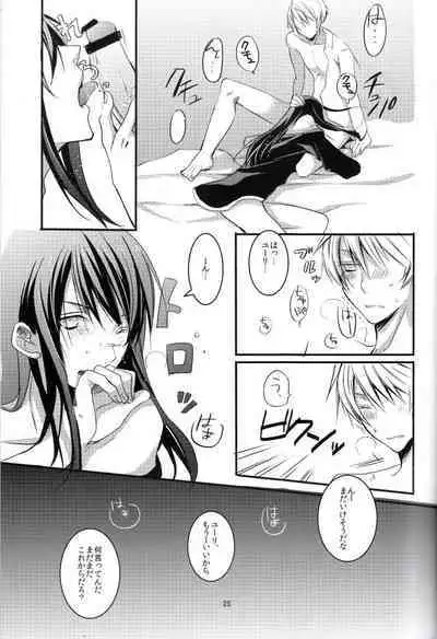 [OPT (Hoshino Kabi)] INNOCENT GAMBLER (Tales of Vesperia)