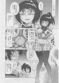 COMIC AUN 2008-03 Vol. 142