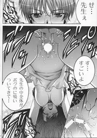 (C63) [Bect (Aoume Kaito)] Teach (Onegai Teacher)