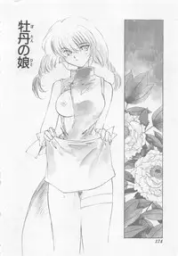 [Kuragami Atsushi] Kanojo ga Ichiban