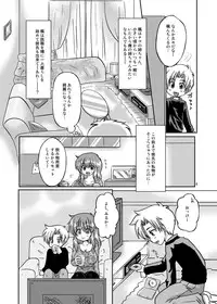 [Happydrop (Minase Sizuku)] One More Time! Side B [Digital]