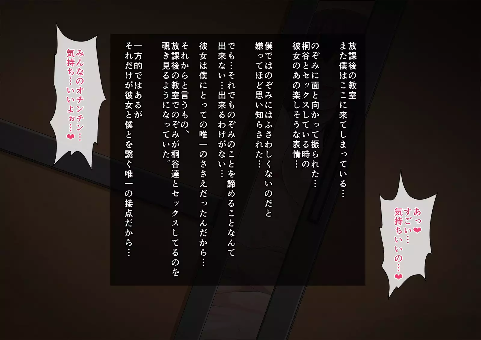 School Caste NTR ~Yaribeya ni Natta Houkago no Kyoushitsu~