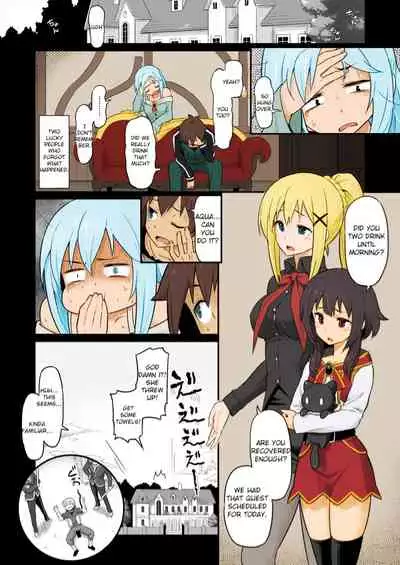 [Pirokobo (Piro)] Damegami-sama wa Nomisugi ni Gochuui o! (Kono Subarashii Sekai ni Syukufuku o!) [English] [Colorized] [Miss One Life] [Digital]