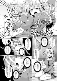 [Koppamu] Zecchou Tahatsu Chitai Iki Jigoku e Youkoso - Orgasm Prone Area: Welcome to the Come Hell [Digital]