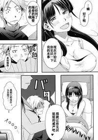 [A.O.I (Misuroma)] Anego! [Chinese] [Digital]