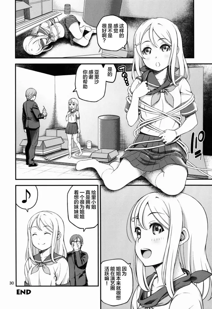 ELI AYASE -first play catalogue-