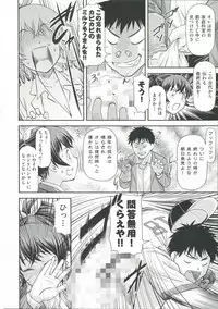 [Nagare Ippon] Ana no Oku no Ii Tokoro