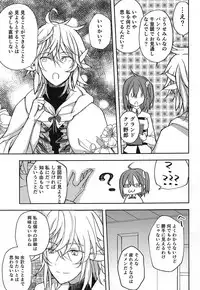 (C92) [Mikkamisaki (Nadzuka)] in the room (Fate/Grand Order)