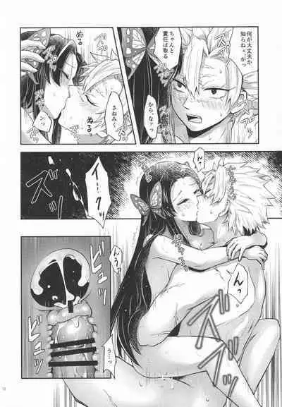 [Mag Time (Io)] Shoujo o Moratte Hoshii Hana. Koinaka ni Natta Oboe ga Nai Kaze (Kimetsu no Yaiba)