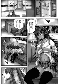 [Akigami Satoru] Hajimeteno Enjono Aitewa Ch. 1-2