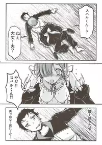 (C91) [HIGH RISK REVOLUTION (Aizawa Hiroshi)] Re:Zero kara Hajimeru Happy End!? (Re:Zero kara Hajimeru Isekai Seikatsu)
