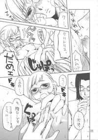 (C74) [HUM☆ALLIANCE (Various)] Hume♀ A☆La☆Mode (Final Fantasy series)