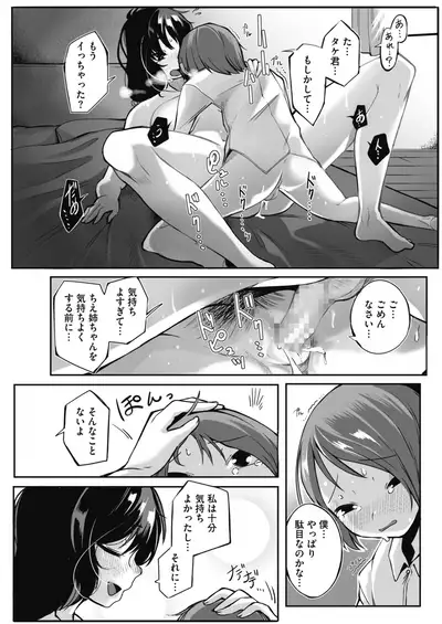 COMIC HOTMILK 2021-07