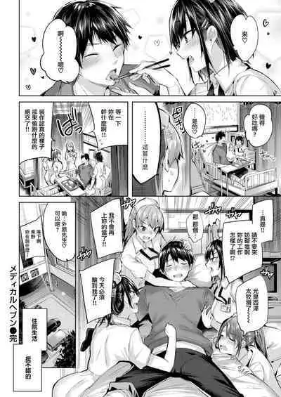 [kakao] Hatsujou Beam - Desirable Beam [Chinese]