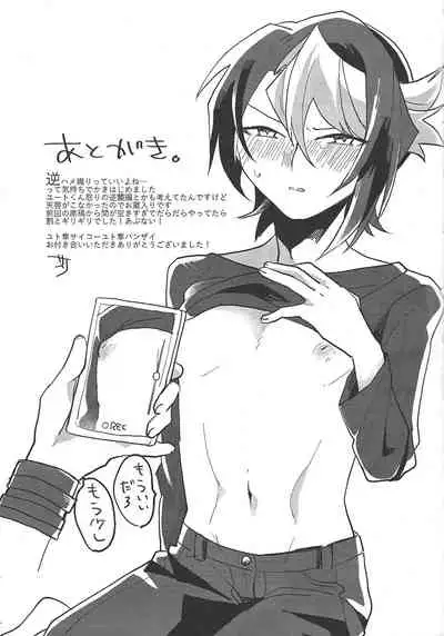 (Sennen Battle Phase 17) [EKITICA (Sairi)] Hamedori suru Hito Sareru Hito. (Yu-Gi-Oh! ARC-V)