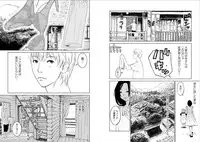 [Kurosawa R] Anata no Oku-san Moraimasu - I'm gonna steal your wife.