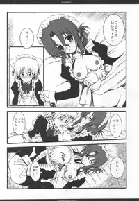 (C76) [R-WORKS] SLOE BERRY EX (Hayate no Gotoku! Soushuuhen)