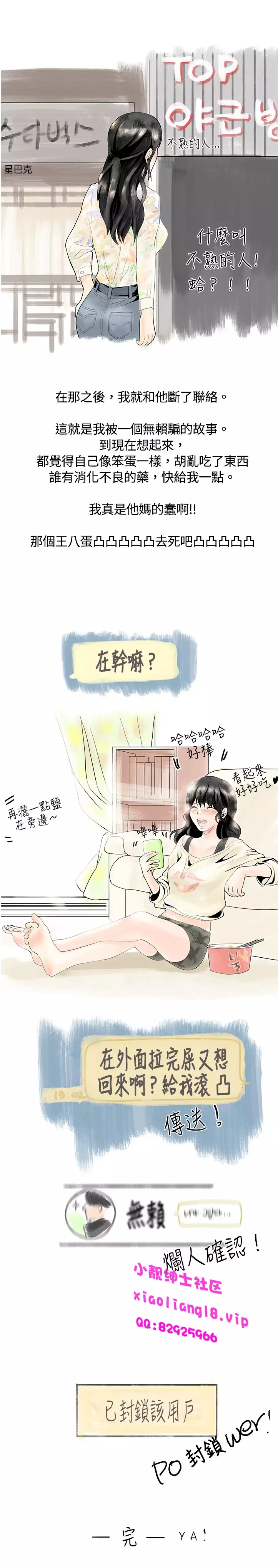 中文韩漫 秘密Story 第一季 Ch.1-15