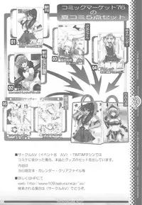 (SC46) [TIMTIM MACHINE (Kazuma G-version)] TIMTIM MACHINE 21 Gou (The Melancholy of Haruhi Suzumiya)