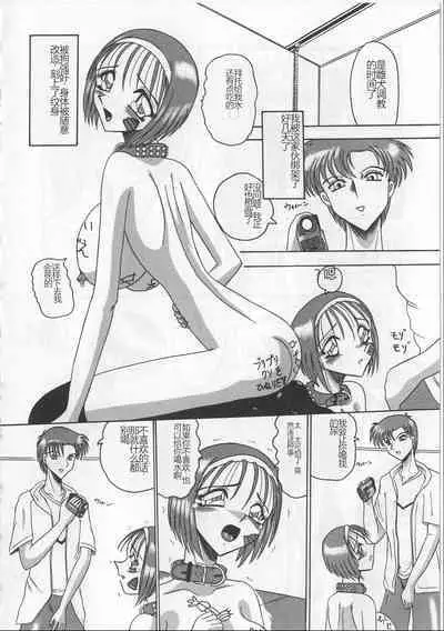 Mazo ni Naritakunakatta Dorei