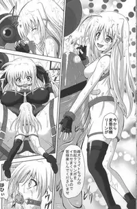 [Kuroi Mono (Akadama)] Comfort F (Mahou Shoujo Lyrical Nanoha)