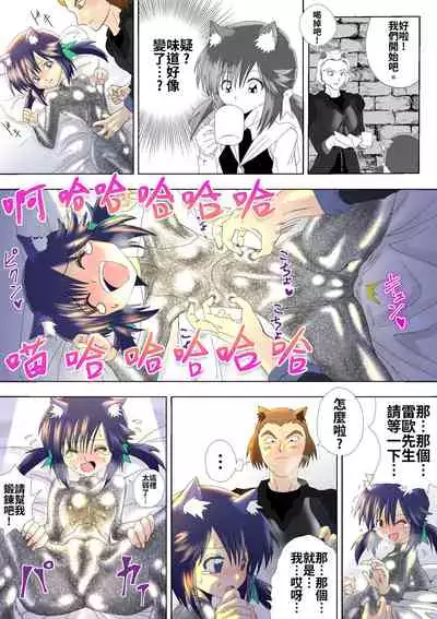 Majo no Fukushuu Vol.5