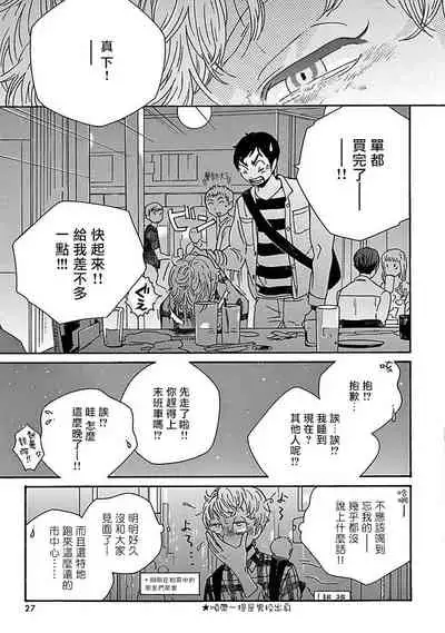 PERFECT FIT Ch. 1-7