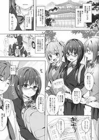(COMIC1☆13) [moco chouchou (Hisama Kumako)] Yuutousei Ayaka no Uraomote Yarimakuri Shuugaku Ryokou Hen