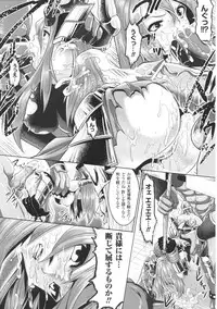 [Anthology] Toushin Engi Vol. 3