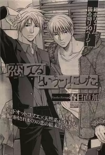 BE・BOY GOLD 2009-12