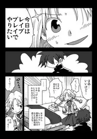 [Amahara Teikoku (Amahara)] Teisou Gyakuten Sekai Kawashima-san to no Hibi