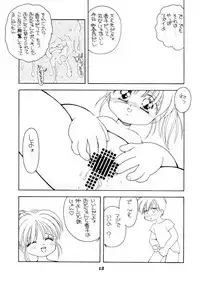 [Terada Naoko (Mimuda Ryouzou)] AQCUETA [Digital]