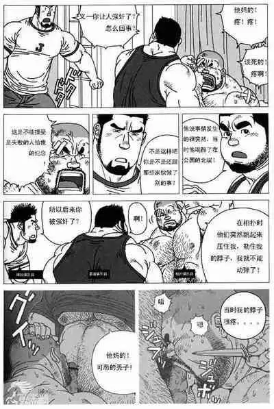 Sanwa no Karasu vs Himitsu