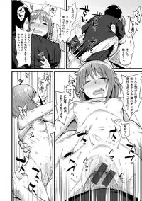 [Rama] Himitsu no Decoration [Digital]