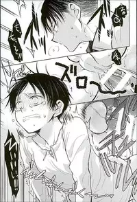 (C89) [Sonic (PANA)] Jinrui Saikyou VS Risei Soushuuhen (Shingeki no Kyojin)