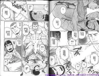 Kinniku Otoko Vol.10